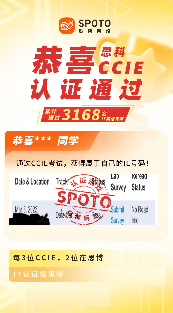 【战报】第3168名思博思科CCIE-DC学员毕业啦