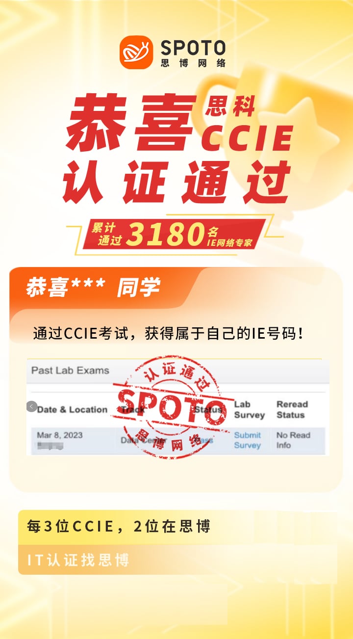 【战报】第3180名思博思科CCIE-DC学员毕业啦