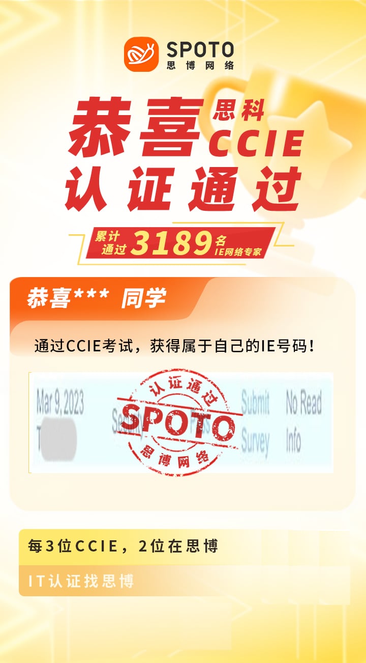 【战报】第3189名思博思科安全CCIE学员毕业啦