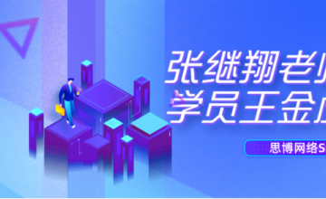 HCIE备考之路 | 张继翔老师讲诉与学员王金虎的故事