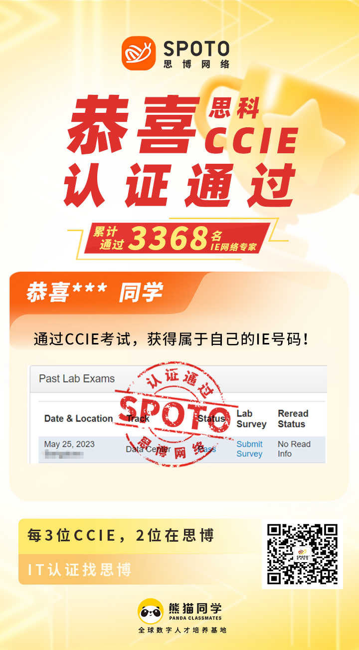 【思科战报】第3368名思博IE毕业啦 |同学于05月25日PASS CCIE SEC