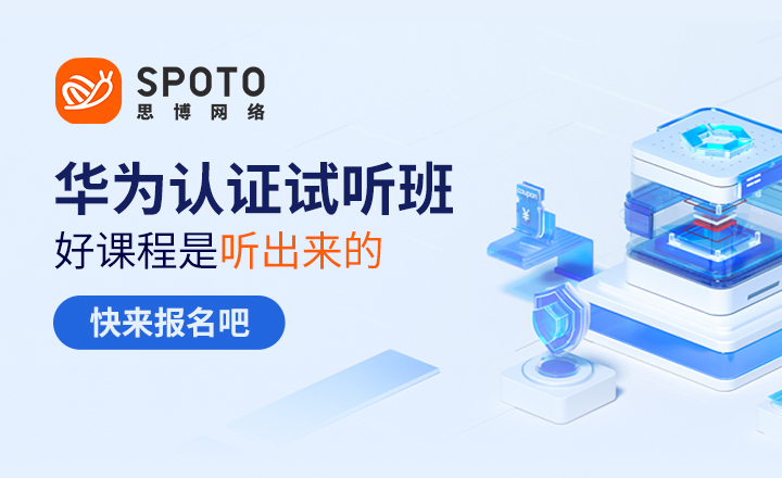 datacom数通学习什么