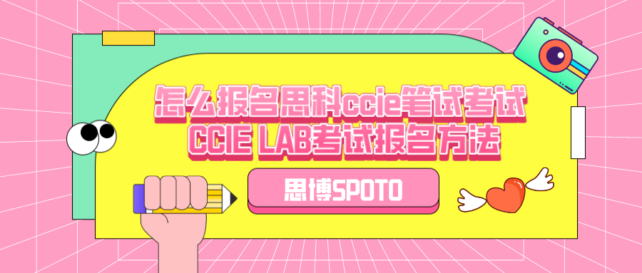 华为hcie认证通过率 华为hcie认证含金量