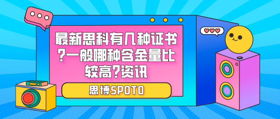 思科有几种证书?一般哪种含金量比较高?