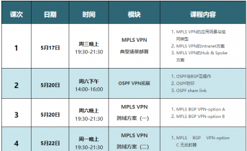 SPOTO-HCIE134班课表-新版 (5月17日-6月26日)