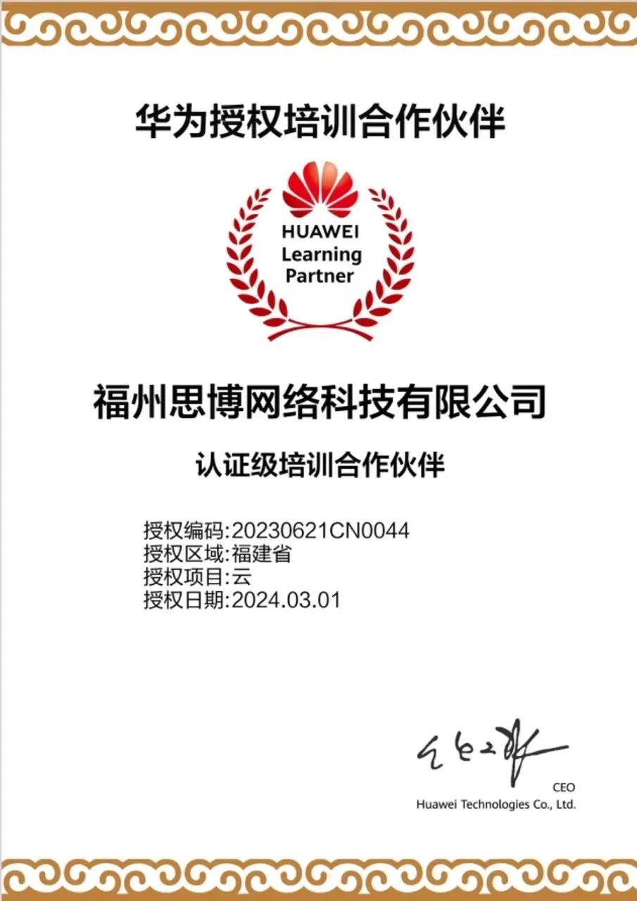 6月19日华为云计算HCIE V3.0全球首次通过,令人敬佩！