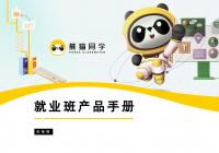 CCIE Security 思科安全IE 网工职享就业班