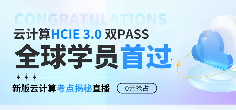 云计算学员首过