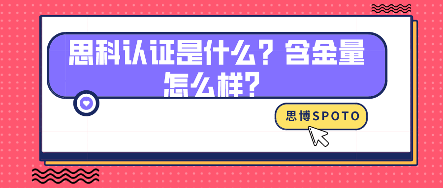 思科认证是什么？含金量怎么样？