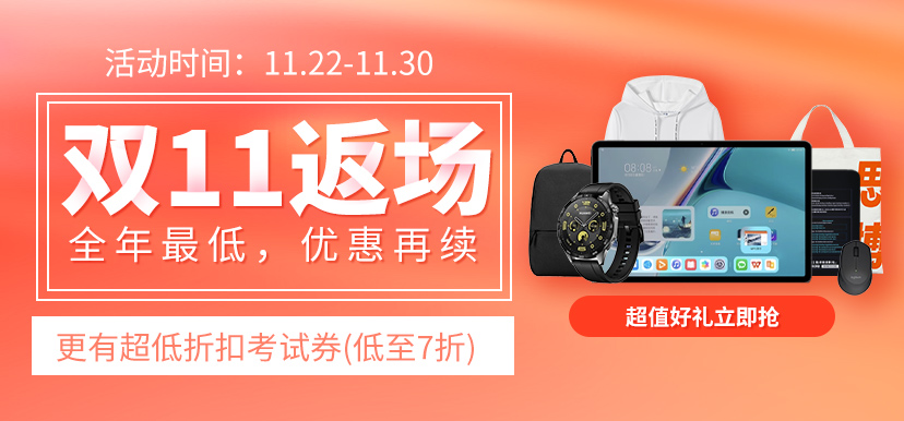 返场活动
