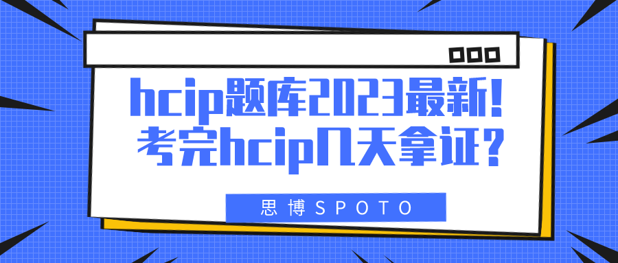 hcip题库2023最新