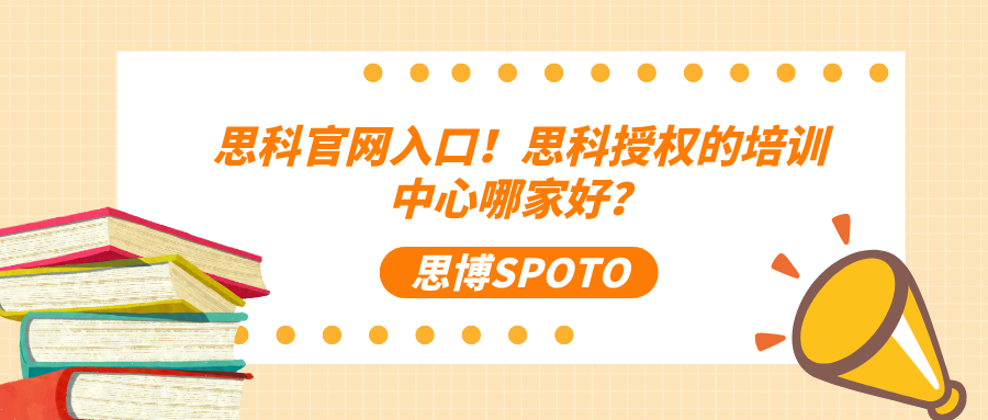 思科官网入口！思科授权的培训中心哪家好？