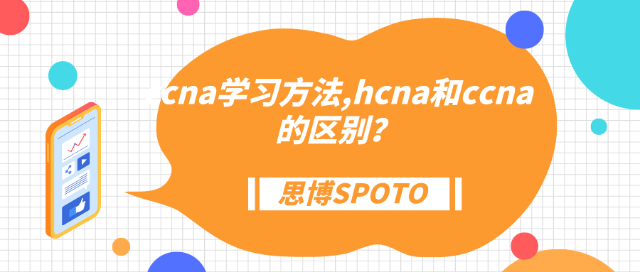 ccna学习方法