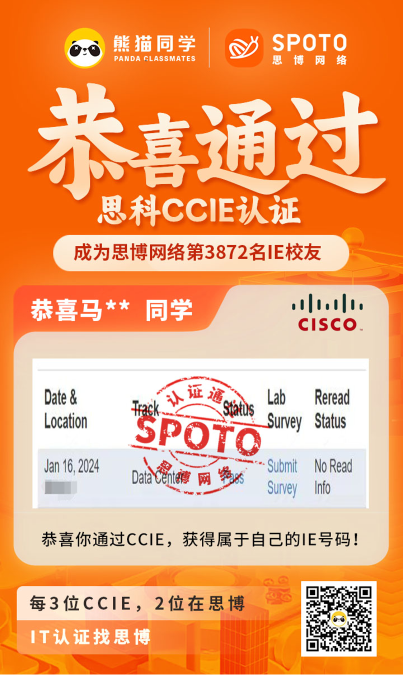 从新手到CCIE-DC大师