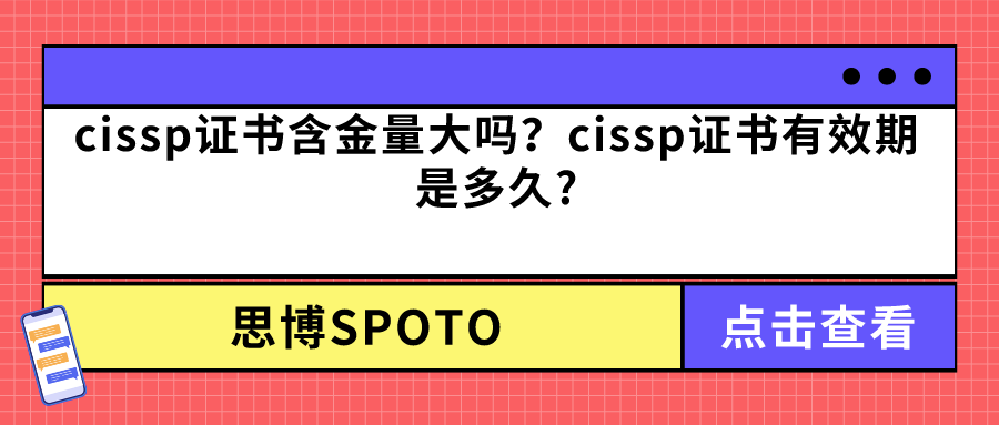 rhce认证含金量高吗？rhce认证值不值得考？
