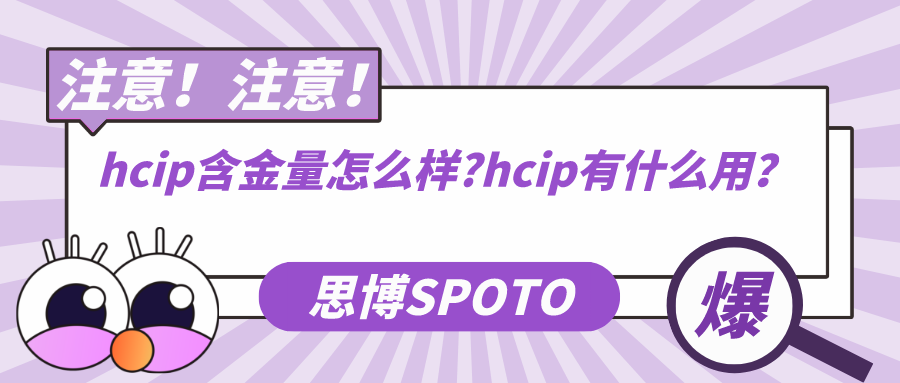 hcip含金量怎么样