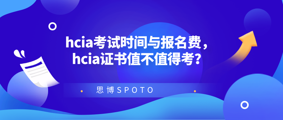 ccie证书有效期是多久？ccie证书含金量有多高?