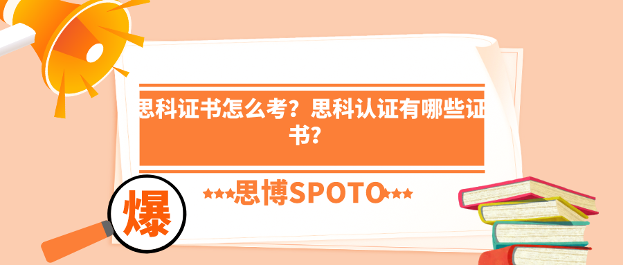 思科证书怎么考