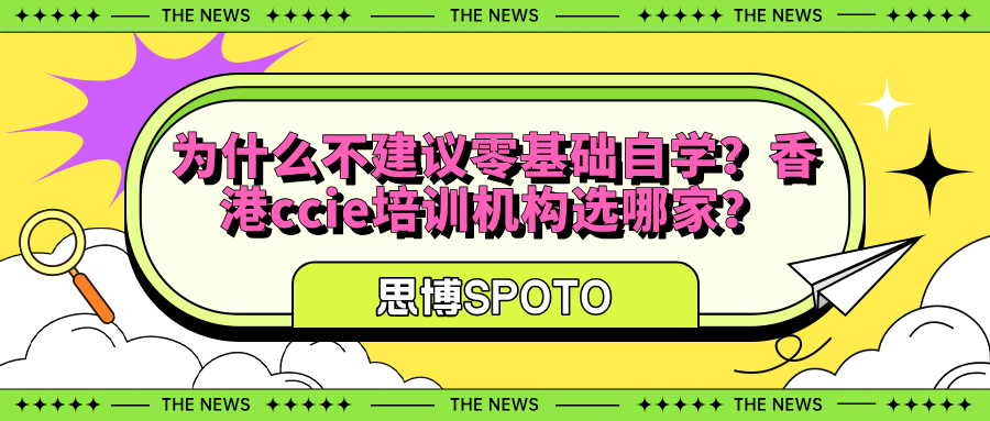 为什么不建议零基础自学