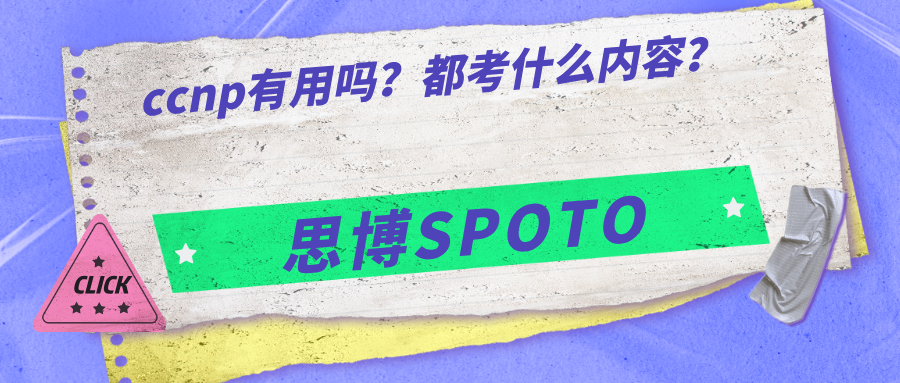 ccnp怎么报名