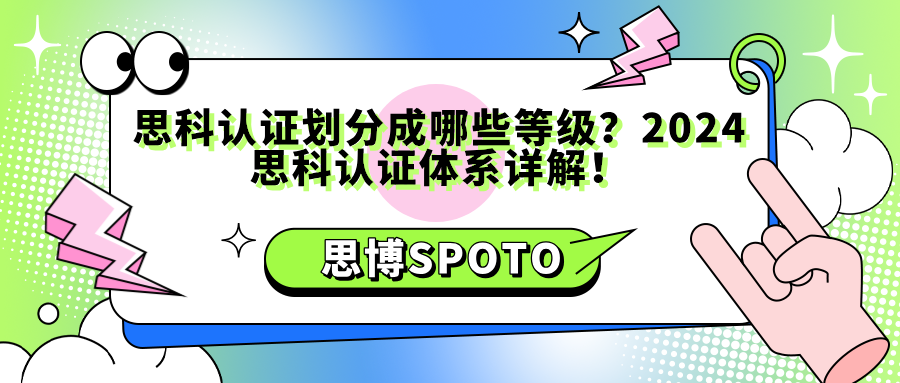 思科认证划分成哪些等级？2024思科认证体系详解！