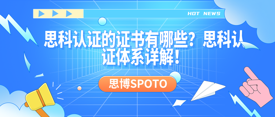 思科认证的证书有哪些？思科认证体系详解！