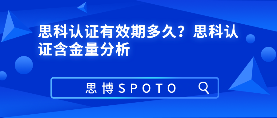 思科认证有效期多久？思科认证含金量分析