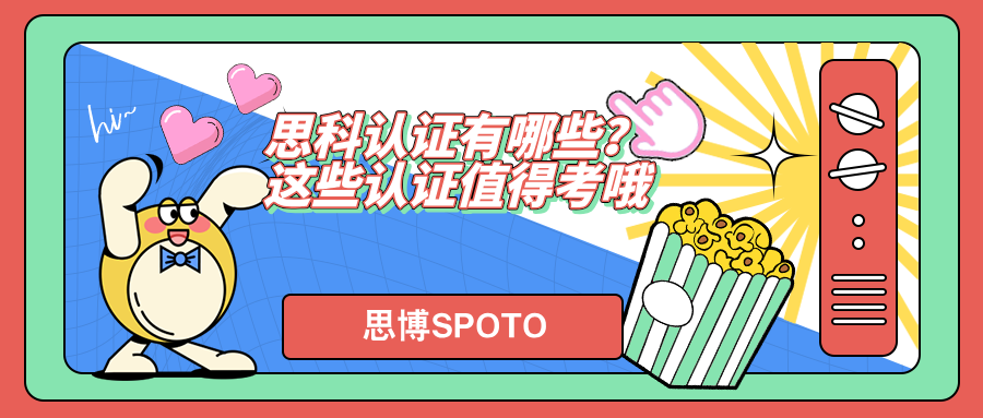 思科认证有哪些？这些认证值得考哦