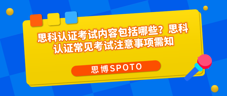 思科认证考试内容包括哪些