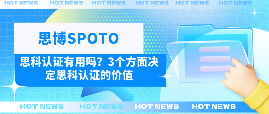 思科认证有用吗