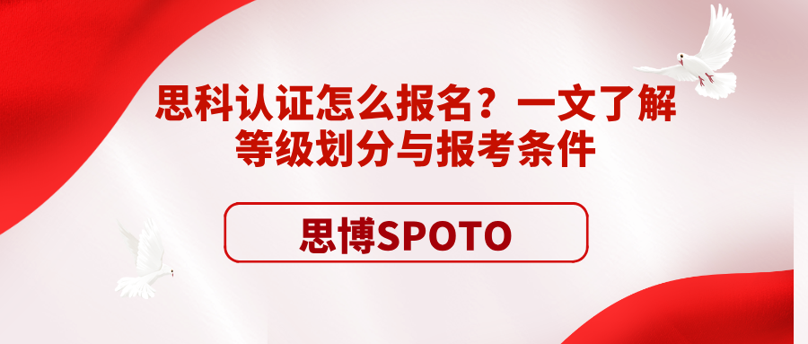 思科认证怎么报名