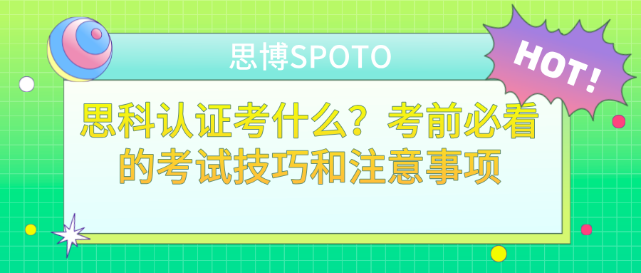 思科认证考什么