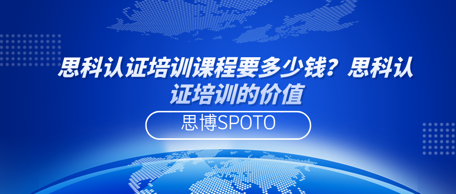 思科认证培训课程要多少钱