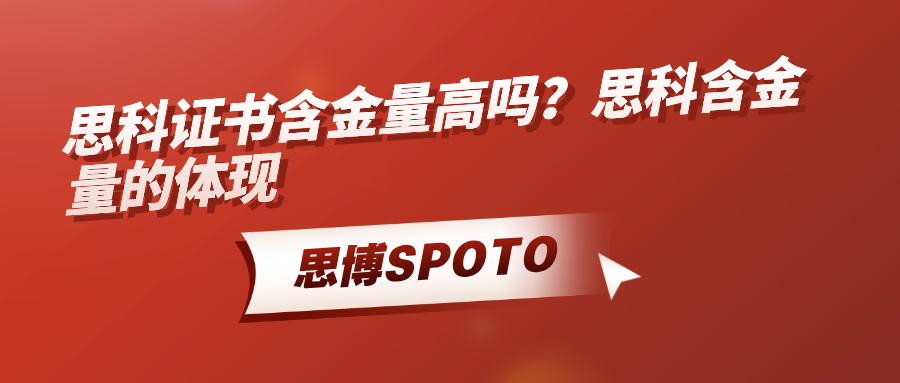 思科证书含金量高吗
