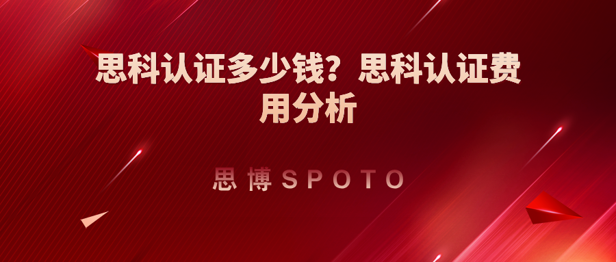 思科认证多少钱？思科认证费用分析