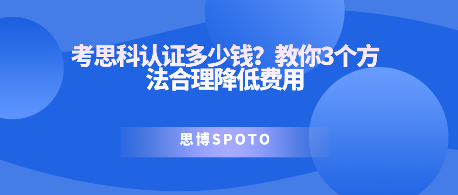 考思科认证多少钱