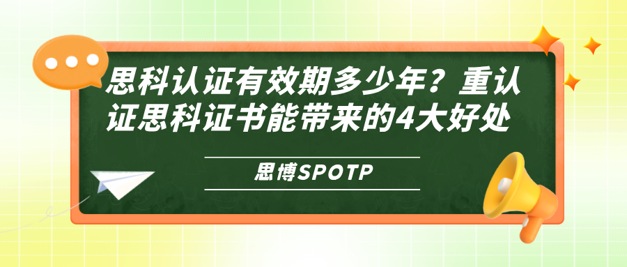 思科认证有效期多少年