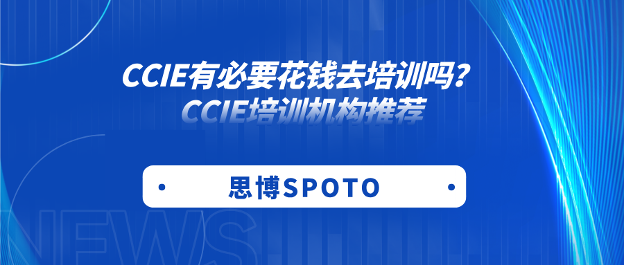 CCIE证书有效期多久