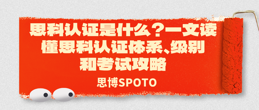 思科认证是什么