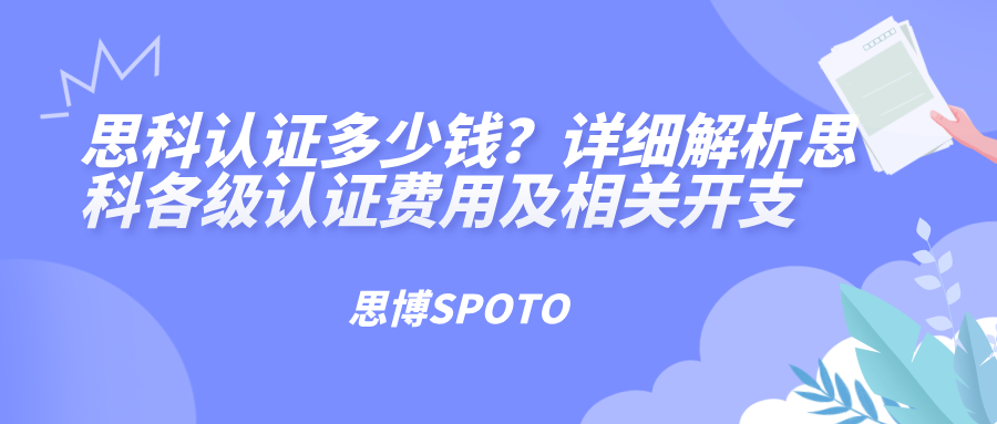 思科认证多少钱