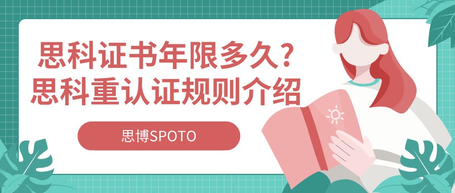 思科证书年限多久