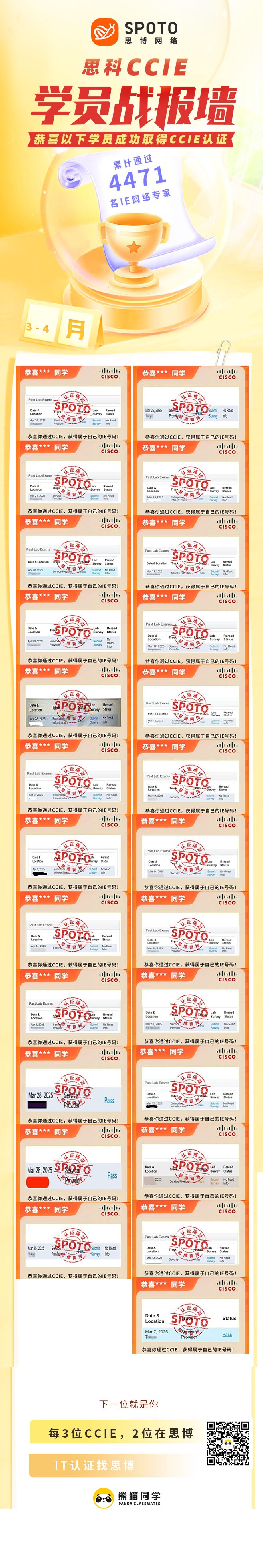 https://www.spoto.net/news/zhanbao/3987.html
