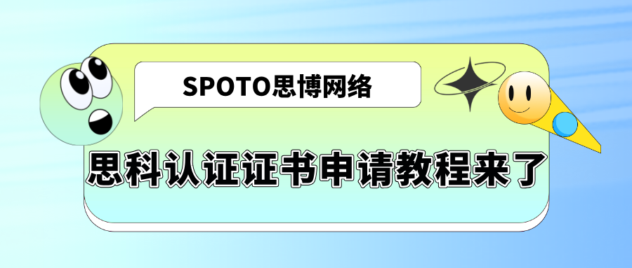 想要通过思科认证考试？思科认证证书申请教程来了