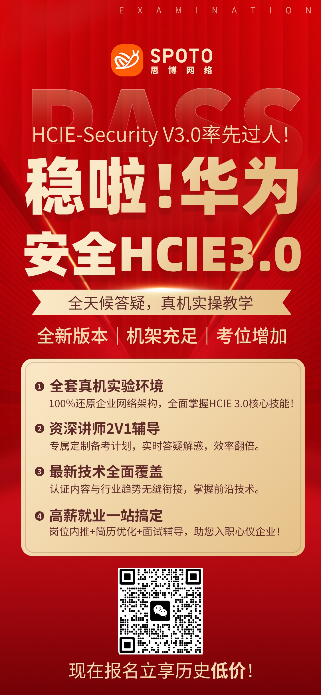 https://www.spoto.net/news/zhanbao/3990.html