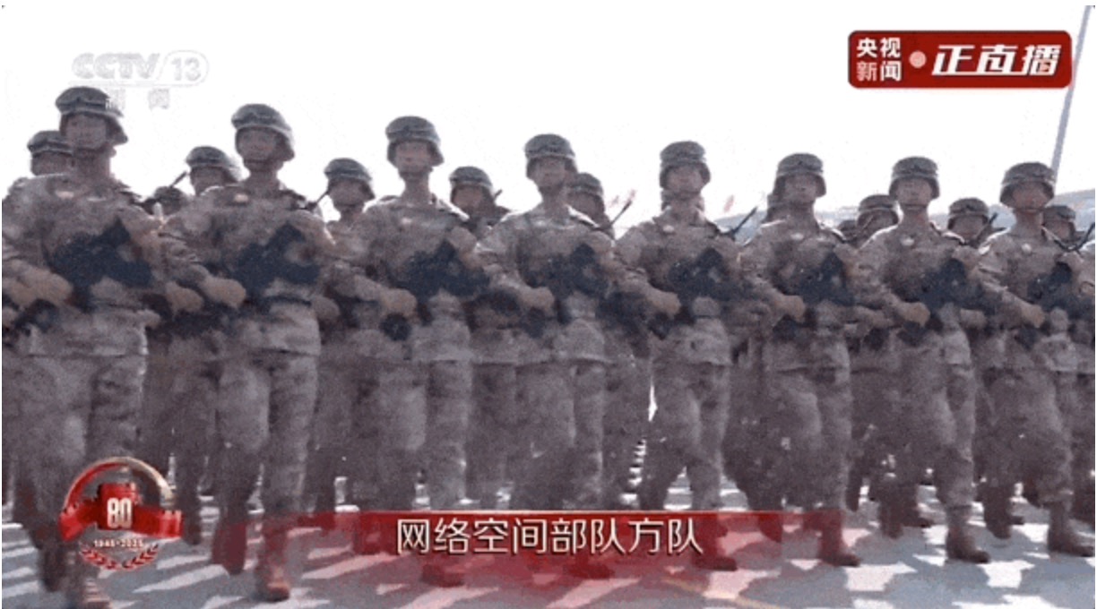 网络空间部队方队首次接受检阅：网络空间就是新的战场