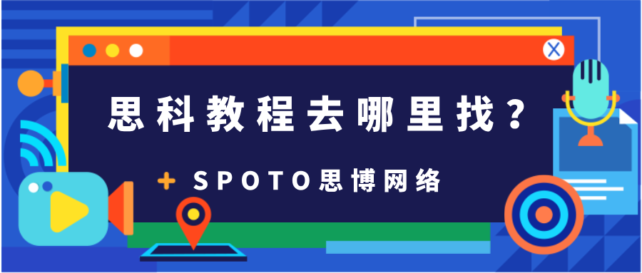 思科教程去哪里找