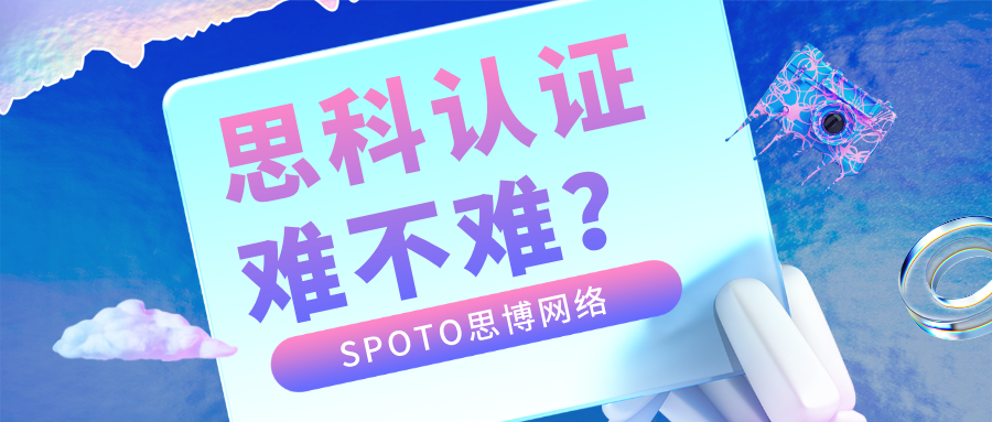 思科认证难不难？思科认证备考方法