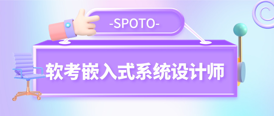 2026软考嵌入式系统设计师准考证打印入口在哪？时间+流程一览