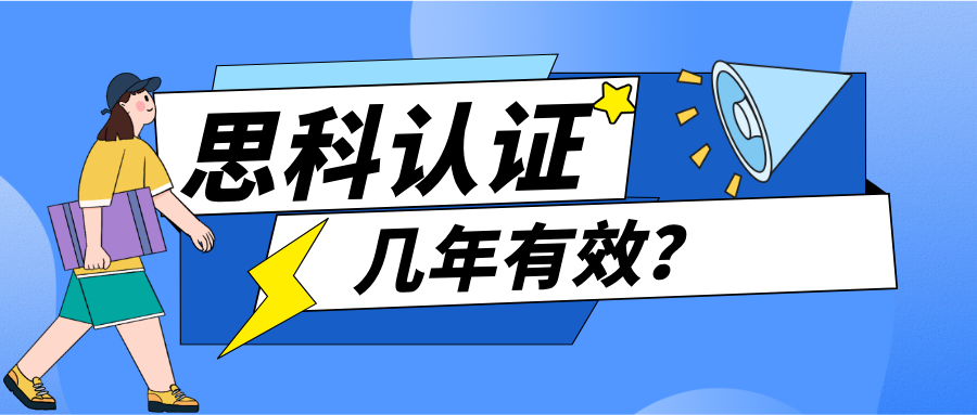 思科认证几年有效？2026年证书有效期与续期全解析