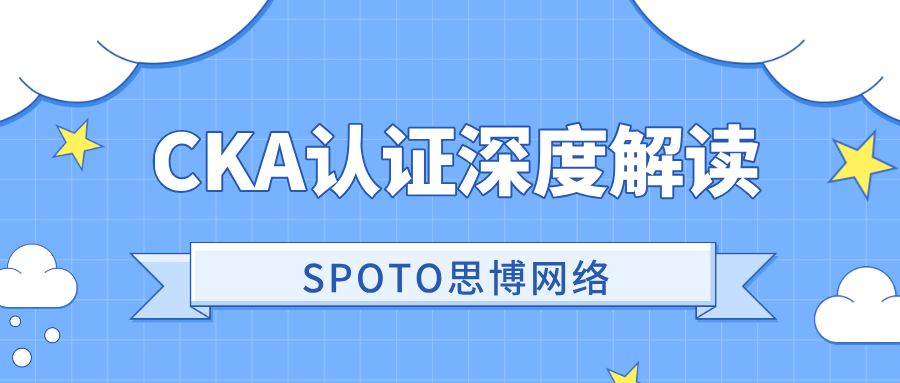 CKA认证深度解读：云原生时代Kubernetes管理员的价值与进阶路径